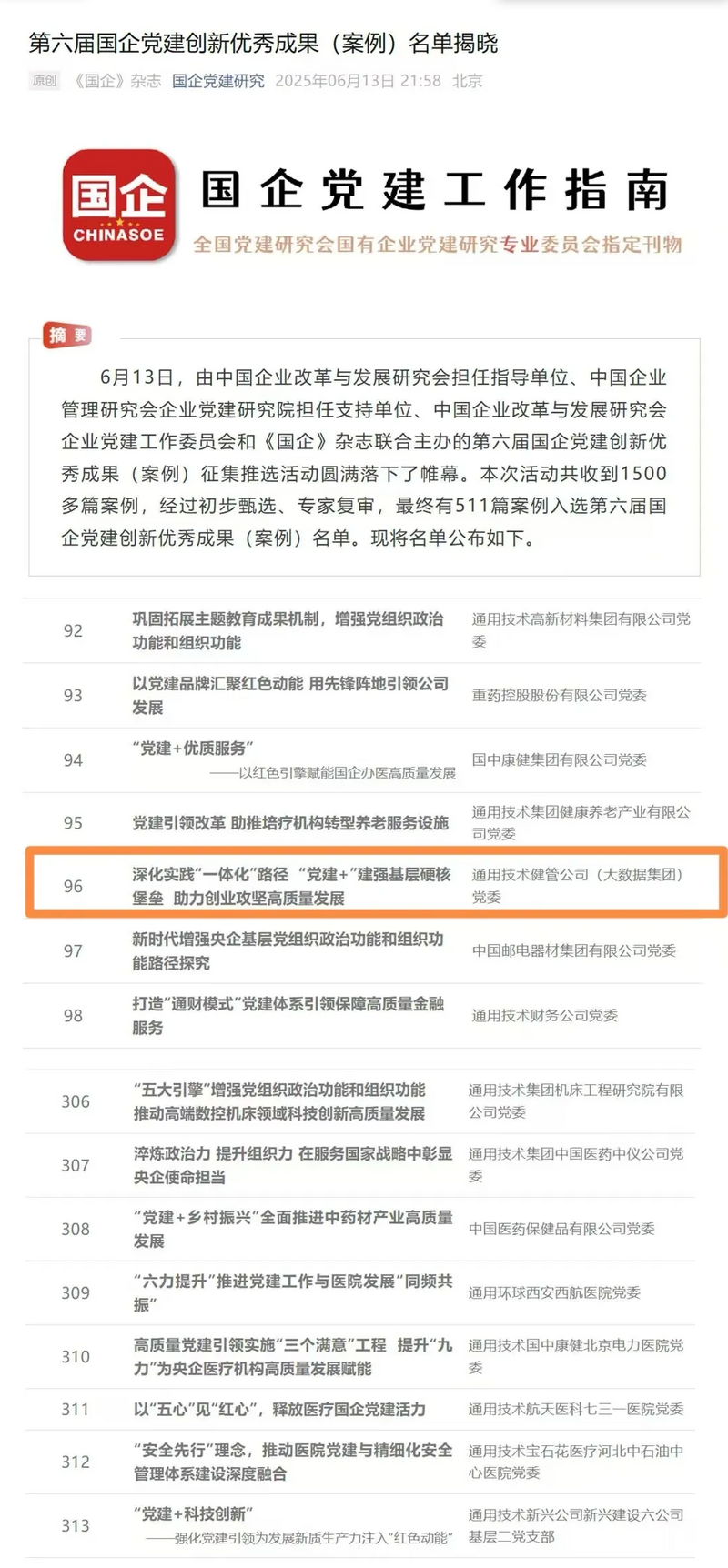 粘贴的图片.png